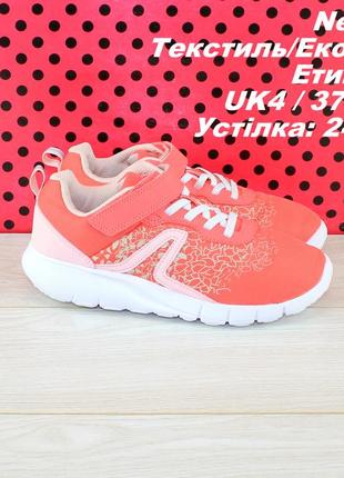 Кроссовки kalenji