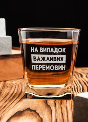 Склянка для віскі "на випадок важливих перемовин", українська, крафтова коробка r_3702 фото