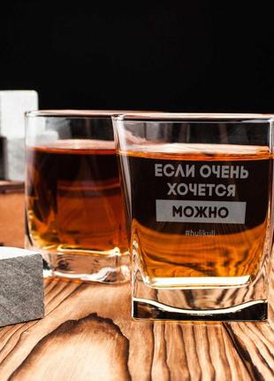 Склянка для віскі "если очень хочется, можно", російська, крафтова коробка r_370