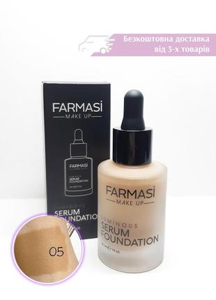 Уценка срок сияющая тональная сыворотка флюид serum foundation 05 загар farmasi фармаси 1302707