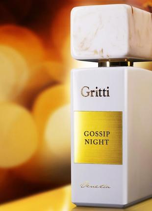 Gossip night gritti (розпив)1 фото