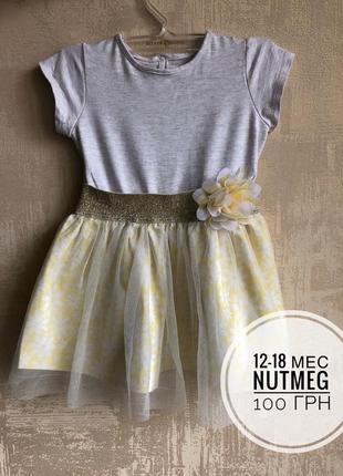Платье с фатиновой юбкой 12-18 мес nutmeg