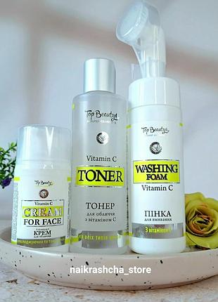 Набір для обличчя з вітаміном с top beauty