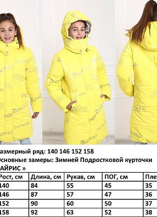 Довгий пуховик для дівчинки