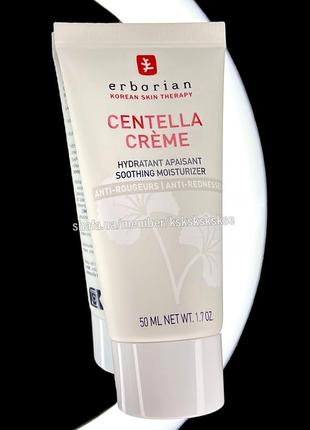 Увлажняющий крем с центеллой erborian centella cream2 фото