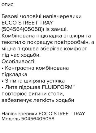 Кеди напівчеревики туфлі ecco street tray 504564/розм.43 оригінал8 фото