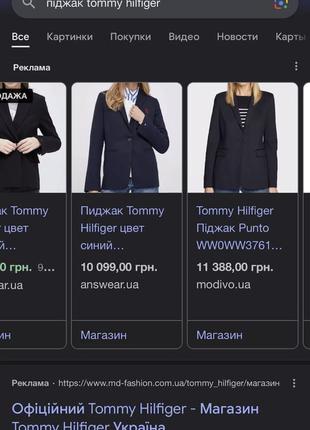 Шерстяной пиджак tommy hilfiger с мужского плеча3 фото