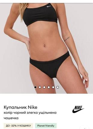 Черный купальник nike8 фото