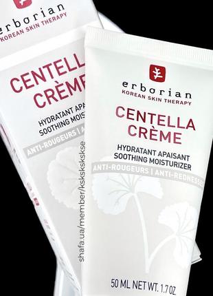 Зволожувальний крем з центелою erborian centella cream 50 мл