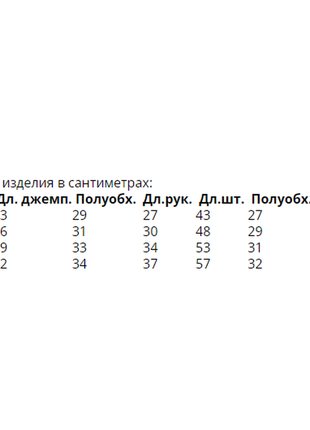 Стильный комплект брюки и джемпер для мальчика мишка 6 цветов , кс-13ма8 фото