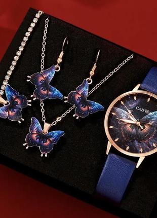 Подарочный набор для женщин бабочка:  наручные часы, браслет, ожерелье и серьги- без подарочной коробки, синий