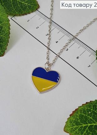 Цепочка серебряного цвета с подвеской сине-желтым сердцем, дл. 44+5см