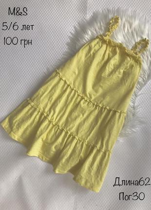 Сарафан 5/6 лет
