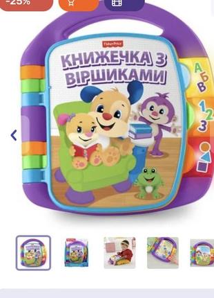 Музична книжечка з віршиками fisher-price , рос.