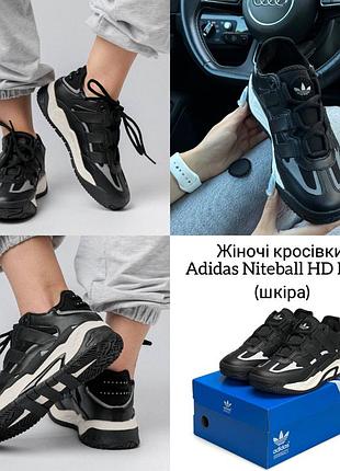 Женские кроссовки adidas niteball