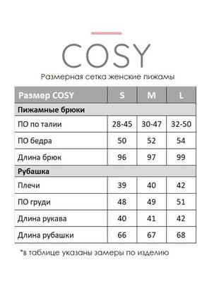 Женский домашний комплект фланель 3в1 cosy (рубашка+штаны+футболка) жёлтый/серый8 фото