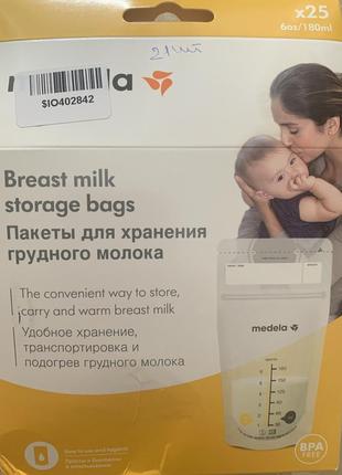 Medela пакеты для хранения грудного молока