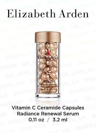 Осветляющая сыворотка elizabeth arden - керамидные капсулы с витамином c