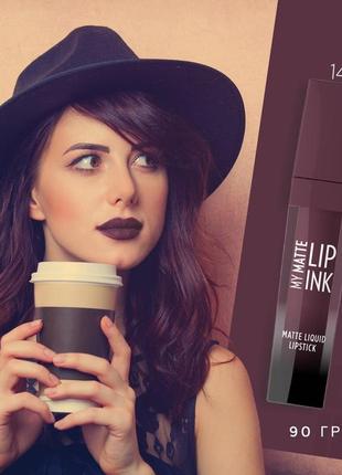 Помада для губ golden rose my matte lip ink 14 к.4180