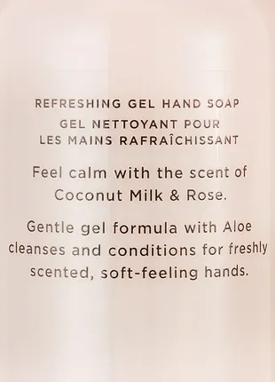 Освіжаюче мило для рук з кокосовим молоком та трояндою coconut milk & rose refreshing gel hand soap4 фото