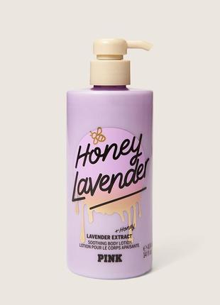 Большой медово-лавандовый лосьон для тела honey lavender lotion vs pink3 фото