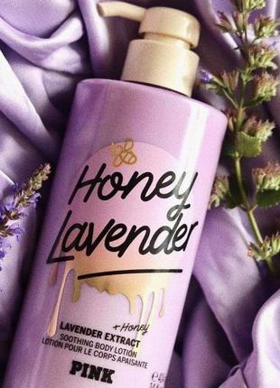 Большой медово-лавандовый лосьон для тела honey lavender lotion vs pink1 фото