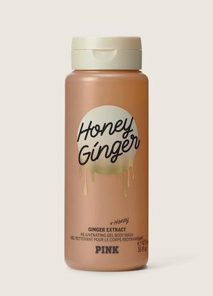 Гель для душу медовий з імбирним екстрактом honey ginger body wash victoria's secret pink2 фото