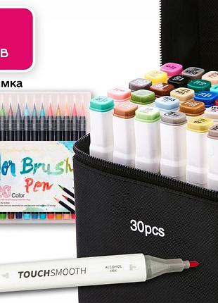 Маркеры для скетчей двухсторонние touch smooth на спиртовой основе 30 штук + 20 цветов акварельных маркеров