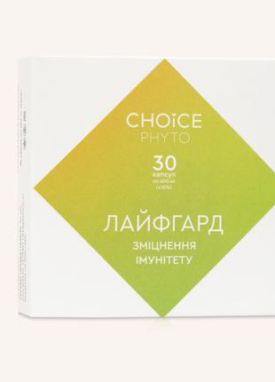 Choice лайфгард повышение иммунитета