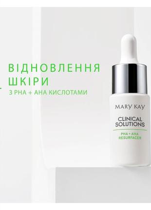 Бустер для восстановления кожи с pha+aha кислотами mary kay