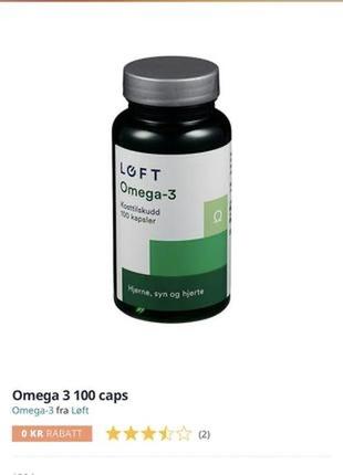 Omega -3 loft рибʼячий жир швеція. вітаміни для суглобів, вітаміни для мʼязів, судин. швеція.