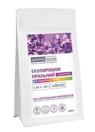 Екопорошок для прання кольорових речей