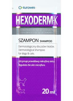 Шампунь гексодерм-к (hexoderm-к) з хлоргексидином та кетоконазолом пакет-саше 20мл