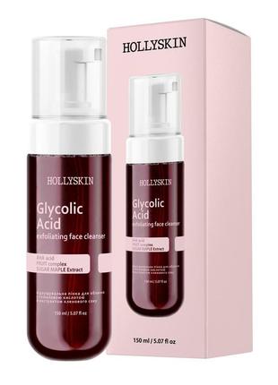 Відлущувальна пінка для обличчя  hollyskin glycolic acid