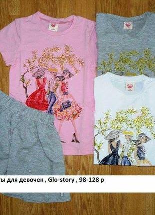 Набор-двойка для девочек   glo-story ,98-122  р