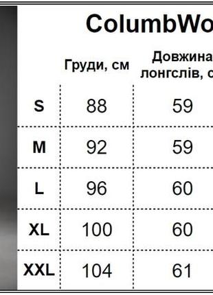 Термобелье columbia женское / мужское / детское / подростковое / термобілизна коламбия / коламбія3 фото