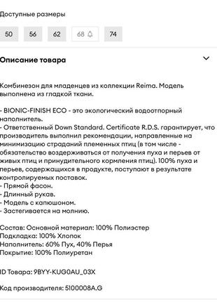 Зимний комбинезон reima8 фото