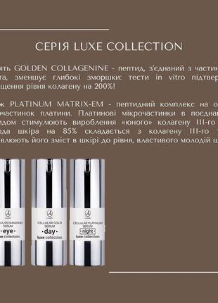 Акция сыворотка для лица и шеи дневная luxe cellular gold serum day lambre. франция 20мл4 фото