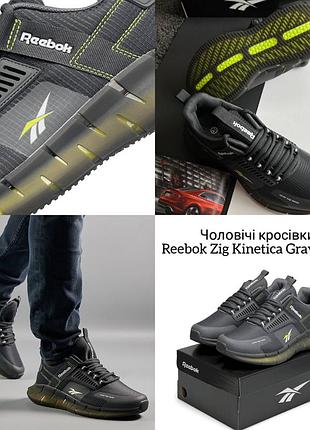 Мужские кроссовки reebok zig kinetica