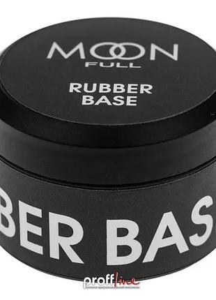 Каучуковая база moon rubber base 15 мл