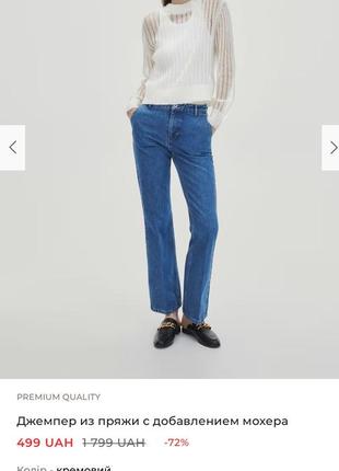 Джемпер з мохером