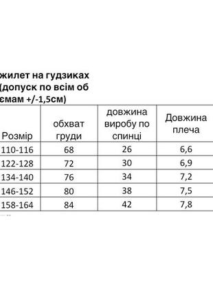 Костюм двойка детский подростковый брючный школьный жилетка брюки для девочки школьная форма черный9 фото