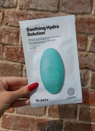 Маска зволожувальна з алое вера dr.jart+ dermask water jet soothing hydra solution 25 мл