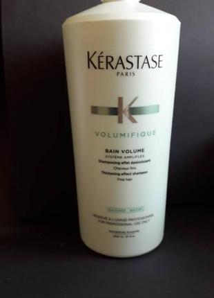 Kerastase resistance bain volumifique shampoo for fine hair шампунь. распив.