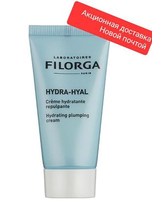 Filorga hydra-hyal plumping cream зволожуючий розгладжуючий крем