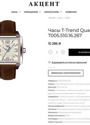 Чоловічий годинник часы tissot t-trend quadrato t005.510.16.267.00 swiss2 фото