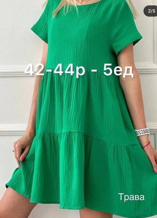 Зеленое платье из муслина