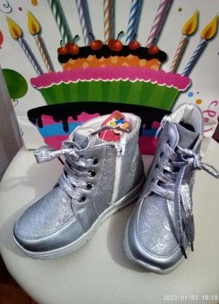 Розпродаж/утеплені