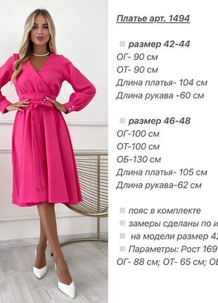 Шикарное платье миди с пышной юбкой расклешённое малиновое розовое зелёное коричневое голубое фиолетовое розовое белое сиреневое чёрное молочное3 фото