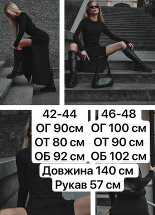 Платье миди черное однотонное на длинный рукав с разрезами по ноге качественное стильное базовое6 фото